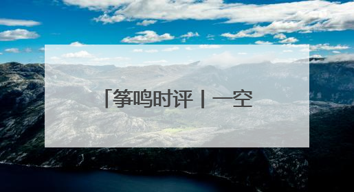 筝鸣时评丨一空桥村：强筋麦丰收背后的振兴密码
